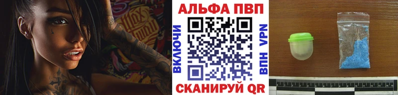 APVP Соль Свирск