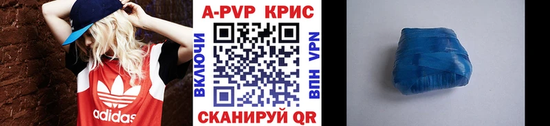 APVP Соль  Купить где  Свирск 