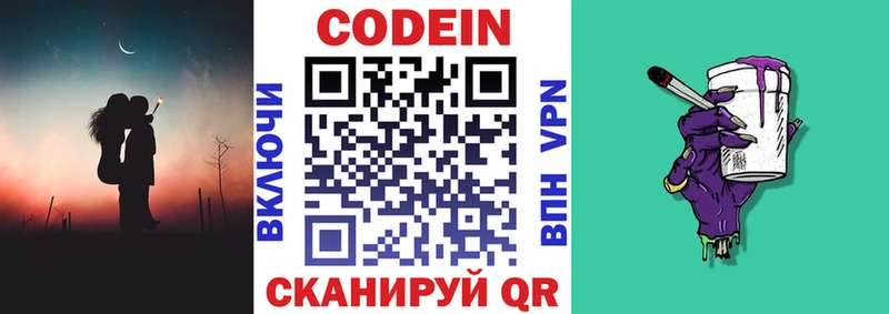Купить где  Свирск  Кодеиновый сироп Lean напиток Lean (лин) 