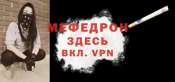 меф Зеленокумск