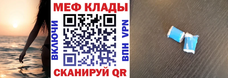 Меф мука  Купить где  Свирск 