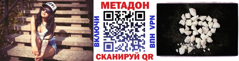 Метадон кристалл  Купить закладки  Свирск 