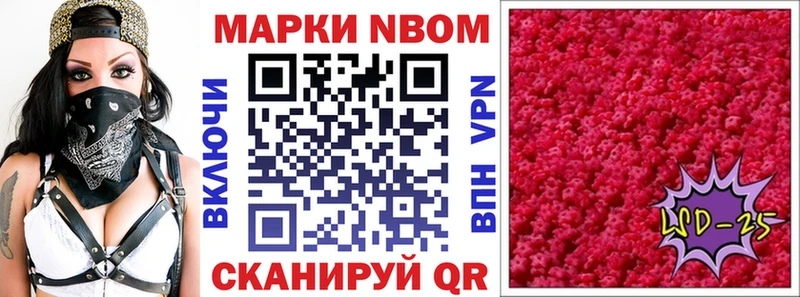 Марки NBOMe 1,5мг  Купить  Свирск 